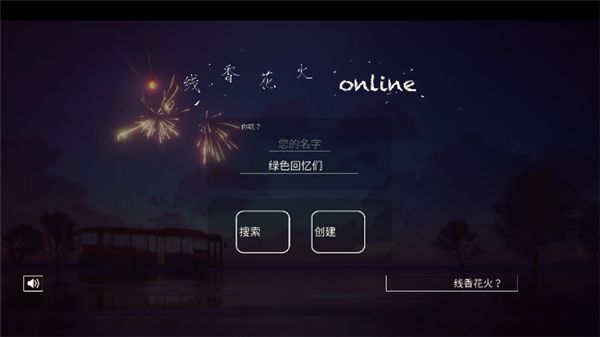 线香花火