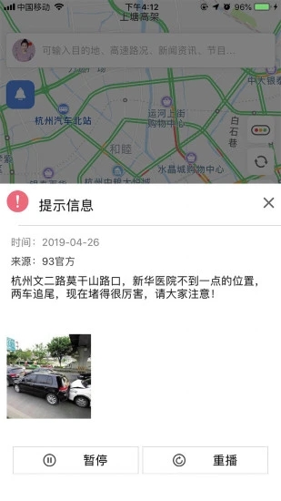 浙江+(已改名北高峰)