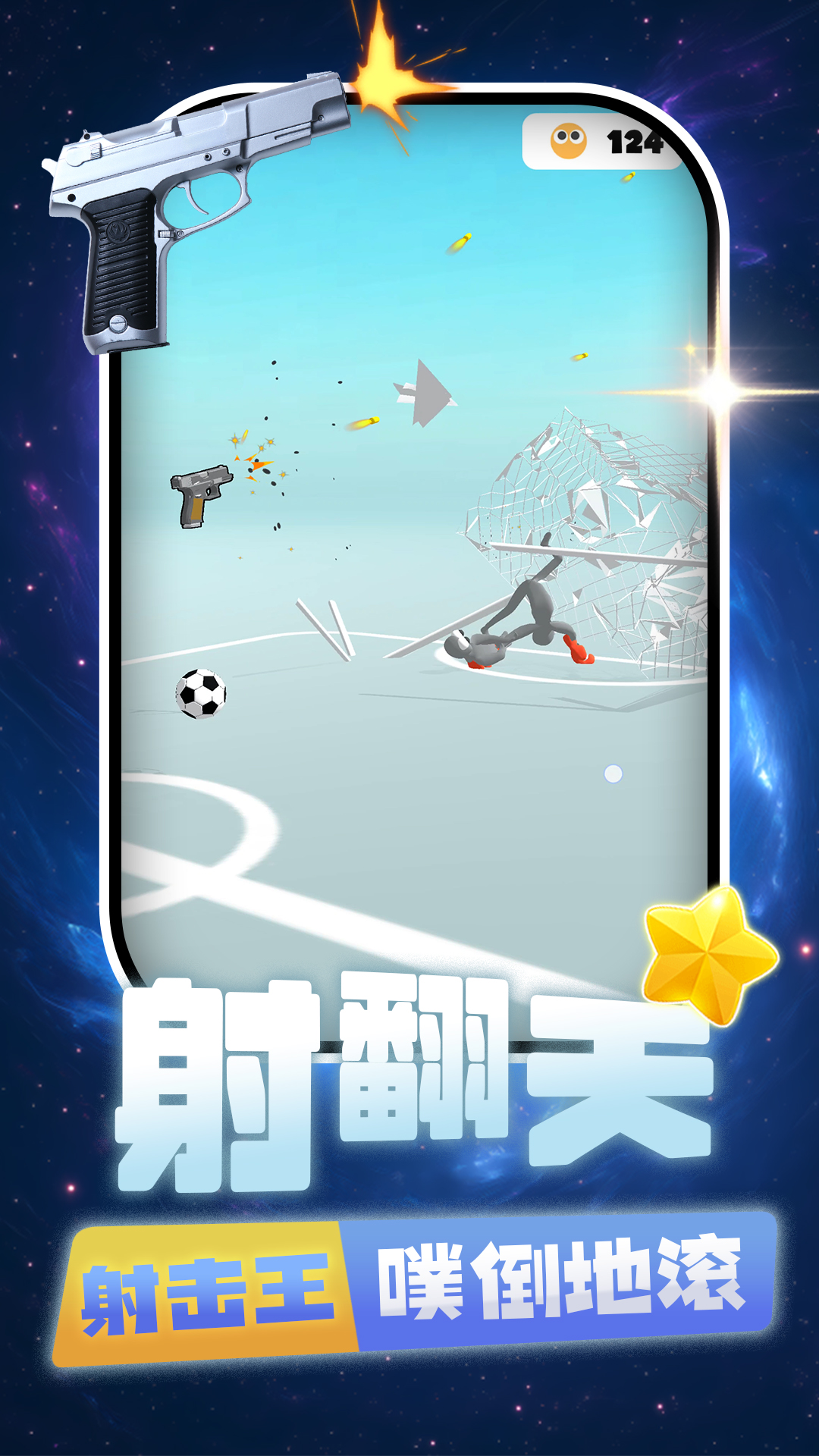 打你个老六