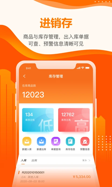 云沃客4