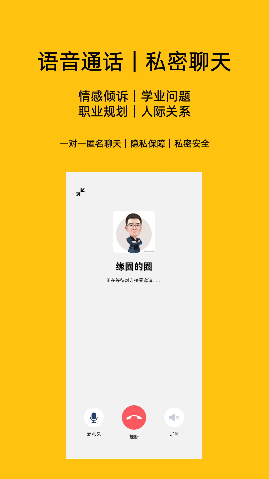 心俞APP
