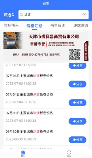 钢铁书生2