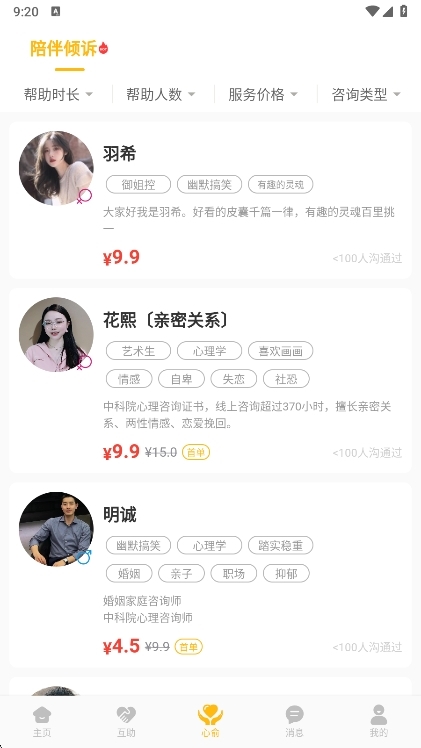 应用特色配图1