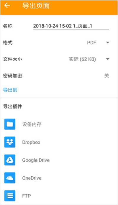 精灵扫描安卓版