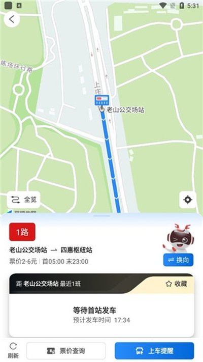 一路同行北京公交安卓版