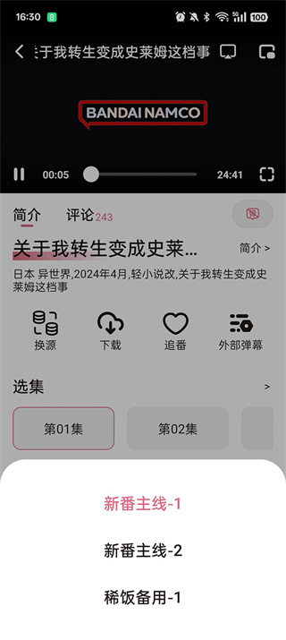 稀饭动漫手机版下载