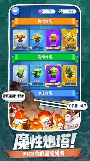 小兵别嚣张手机安卓