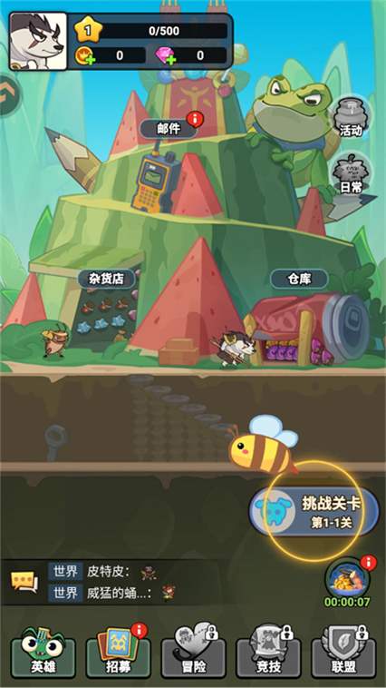 游戏攻略配图2
