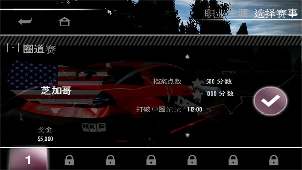 极品飞车13变速