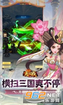 大国战手机版