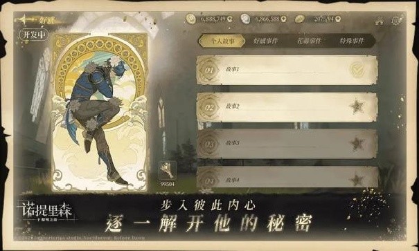 诺提里森安装包