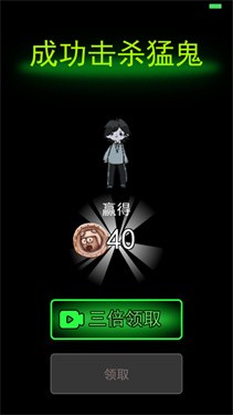 猛鬼宿舍蜜獾快跑