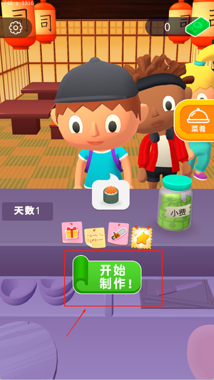 美食达人游戏