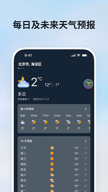微软bing国际版app