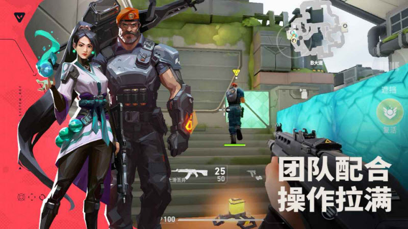 无畏契约源能行动体验服