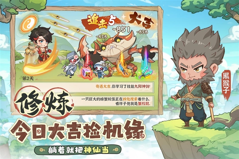 潮英雄0.1折版