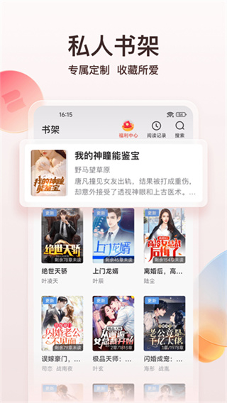点众小说2026版本下载