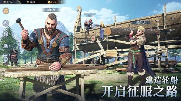 维京之王宣传图