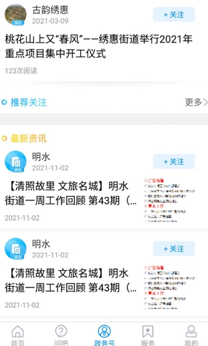 爱章章丘宣传图