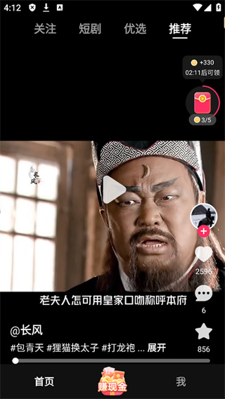 袋鼠点点短视频金币下载