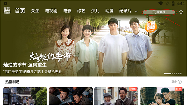 搜狐视频hd安卓版