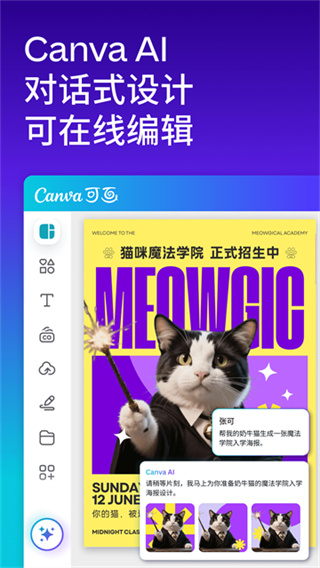 CANVA在线平面设计手机正版下载