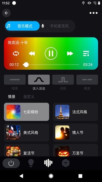Surplife智能灯控