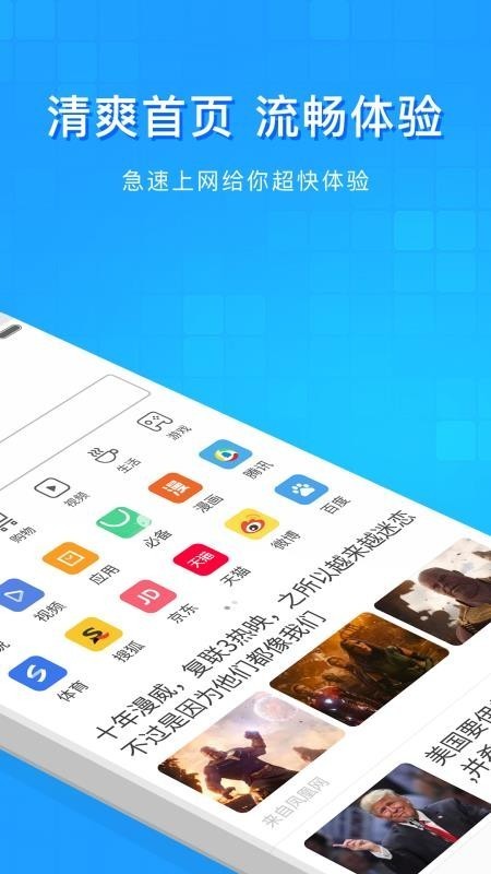 淘搜浏览器正式版