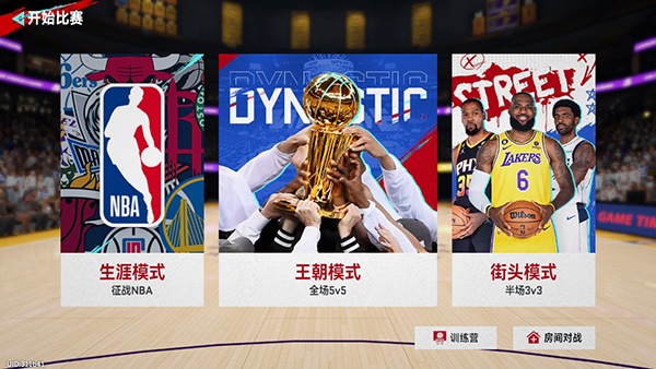 游戏攻略配图3