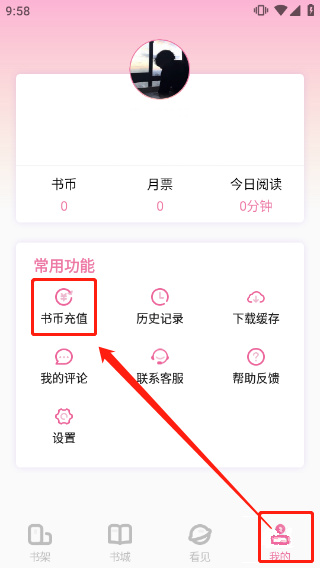 海棠文学城小说网纯净版下载