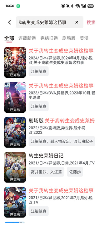 稀饭动漫手机版下载