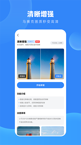 旧照高清修复