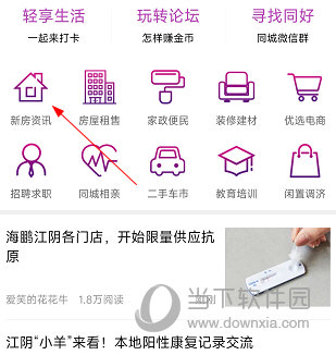 暨阳网APP