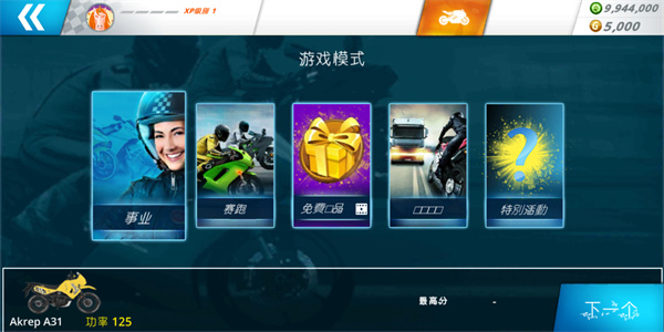 怎么玩配图8