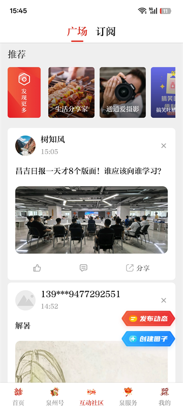 泉州通