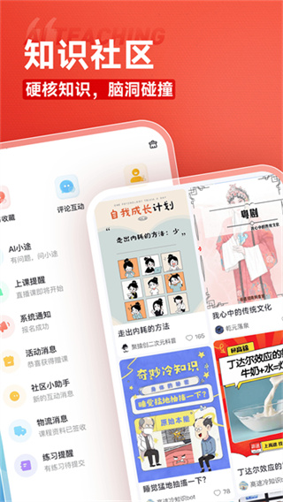高途手机版本下载