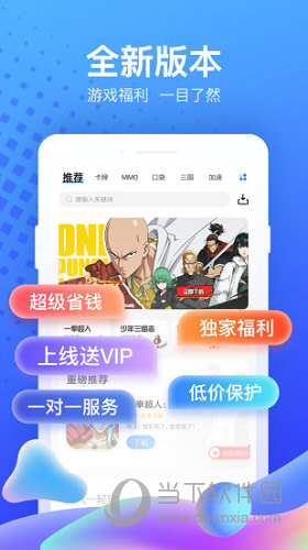 果盘游戏福利版