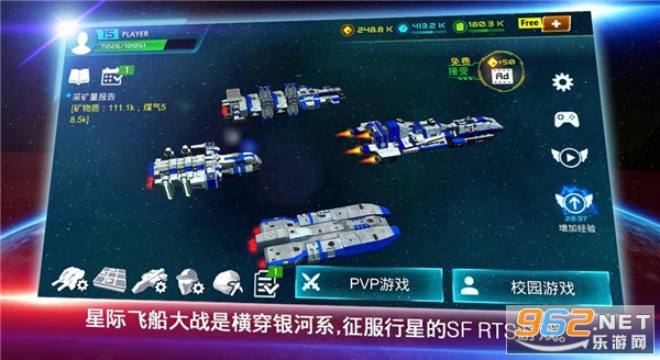 星际战争最新版