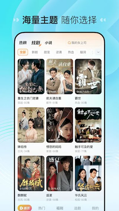 喜番免费短剧安卓版
