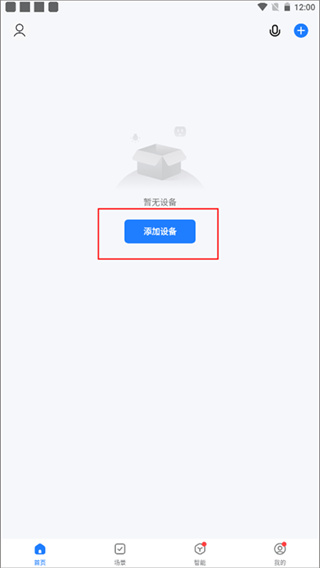 涂鸦智能下载