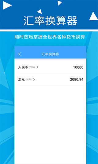 旺财记账软件下载手机版