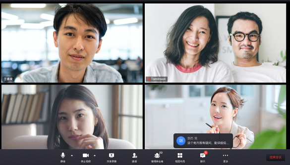 易网会议平台(网易会议)