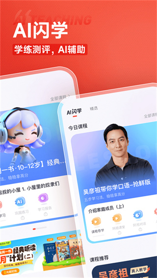高途手机版本下载