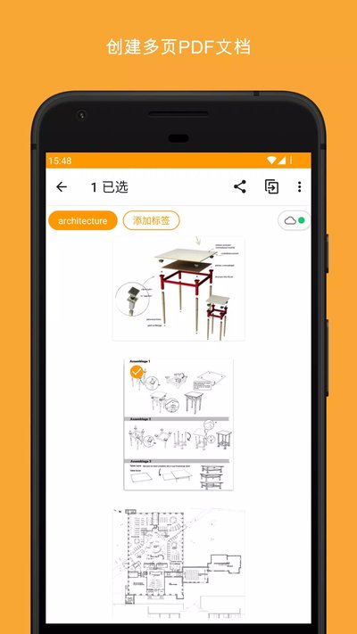 精灵扫描安卓版