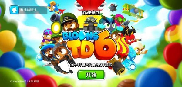 气球塔防6中文手游版