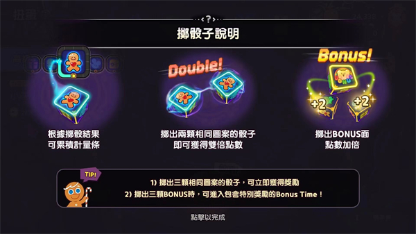 跑跑姜饼人魔女之城