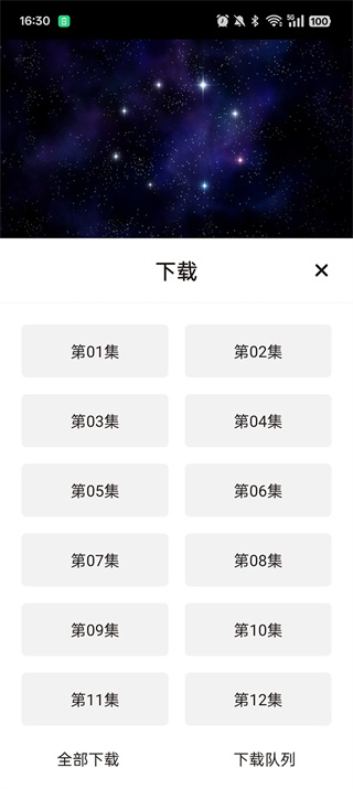 稀饭动漫手机版下载
