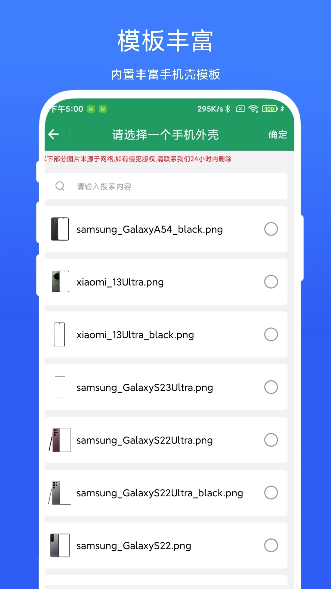 超级截屏加壳APP