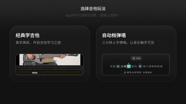 AeroBand Guitar APP(图1) AeroBand Guitar APP(图1)