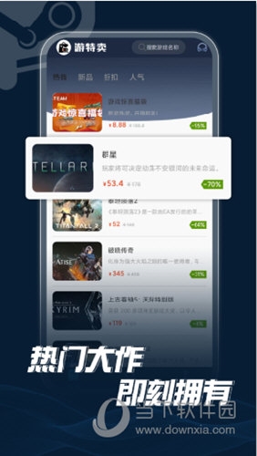 游特卖